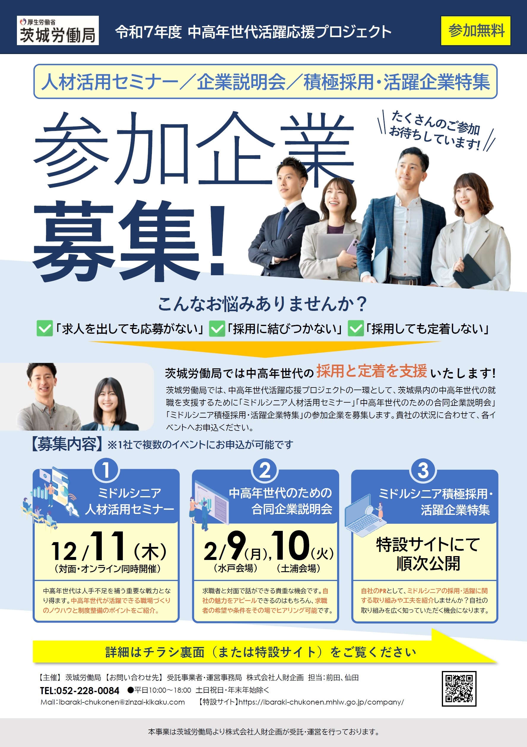 チラシ1