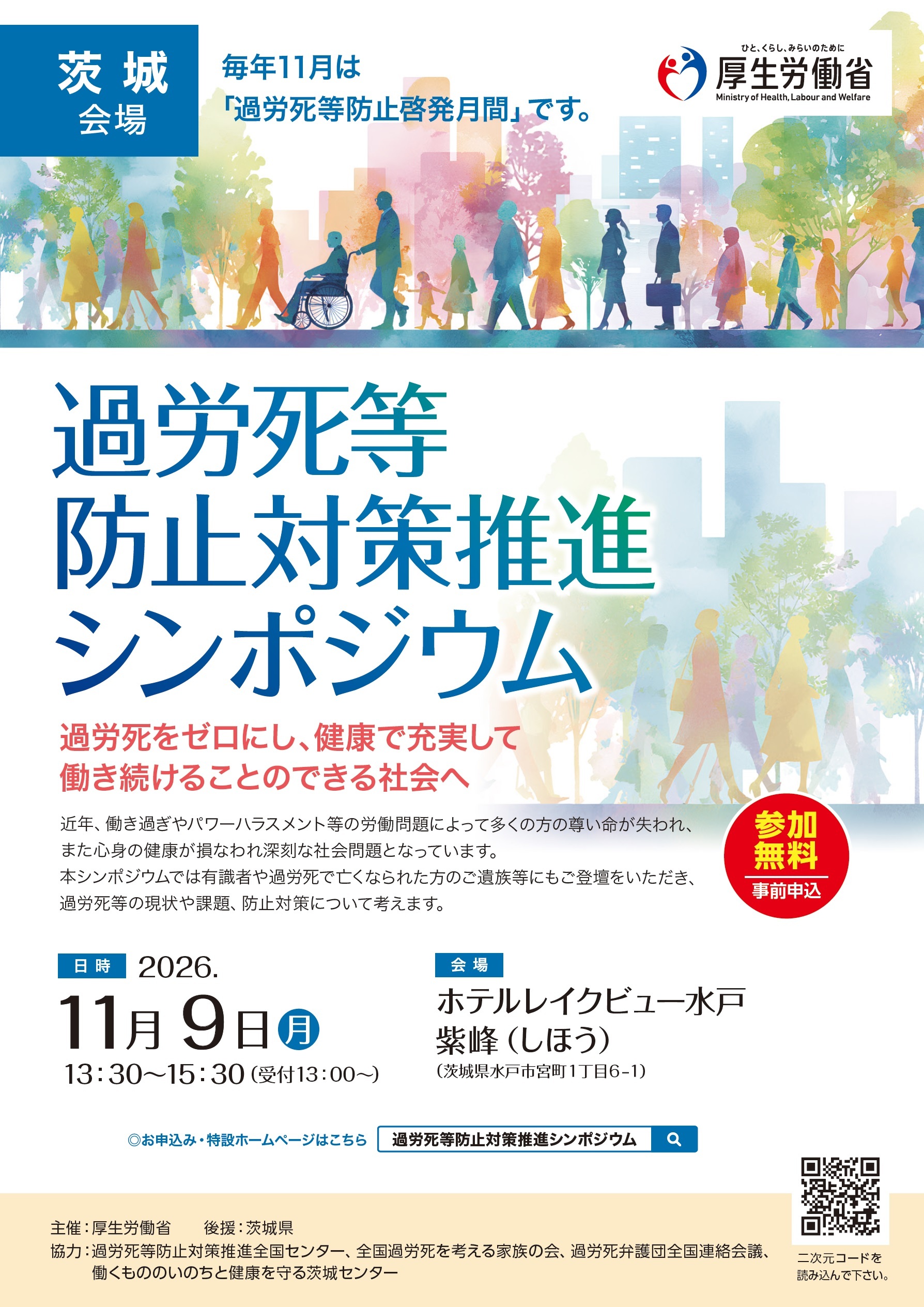 チラシ1