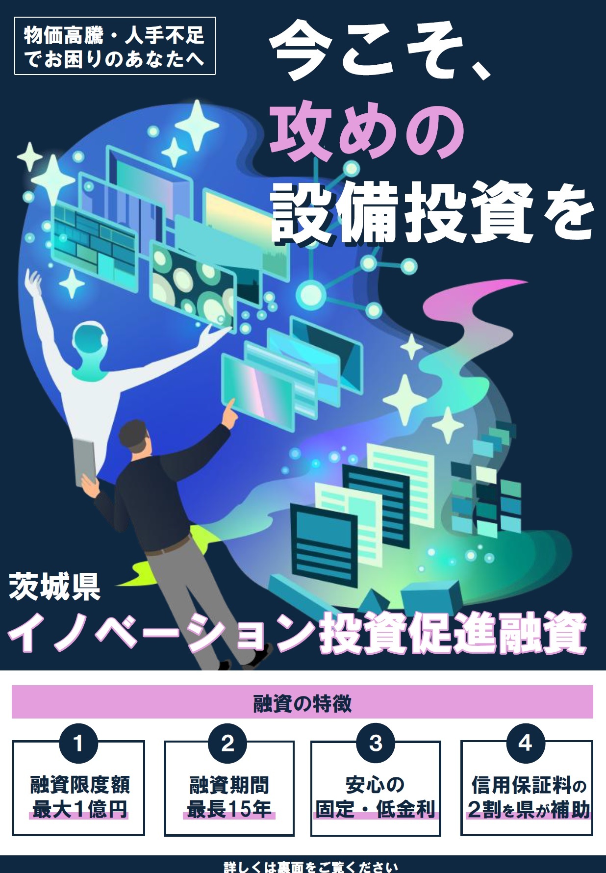 チラシ1
