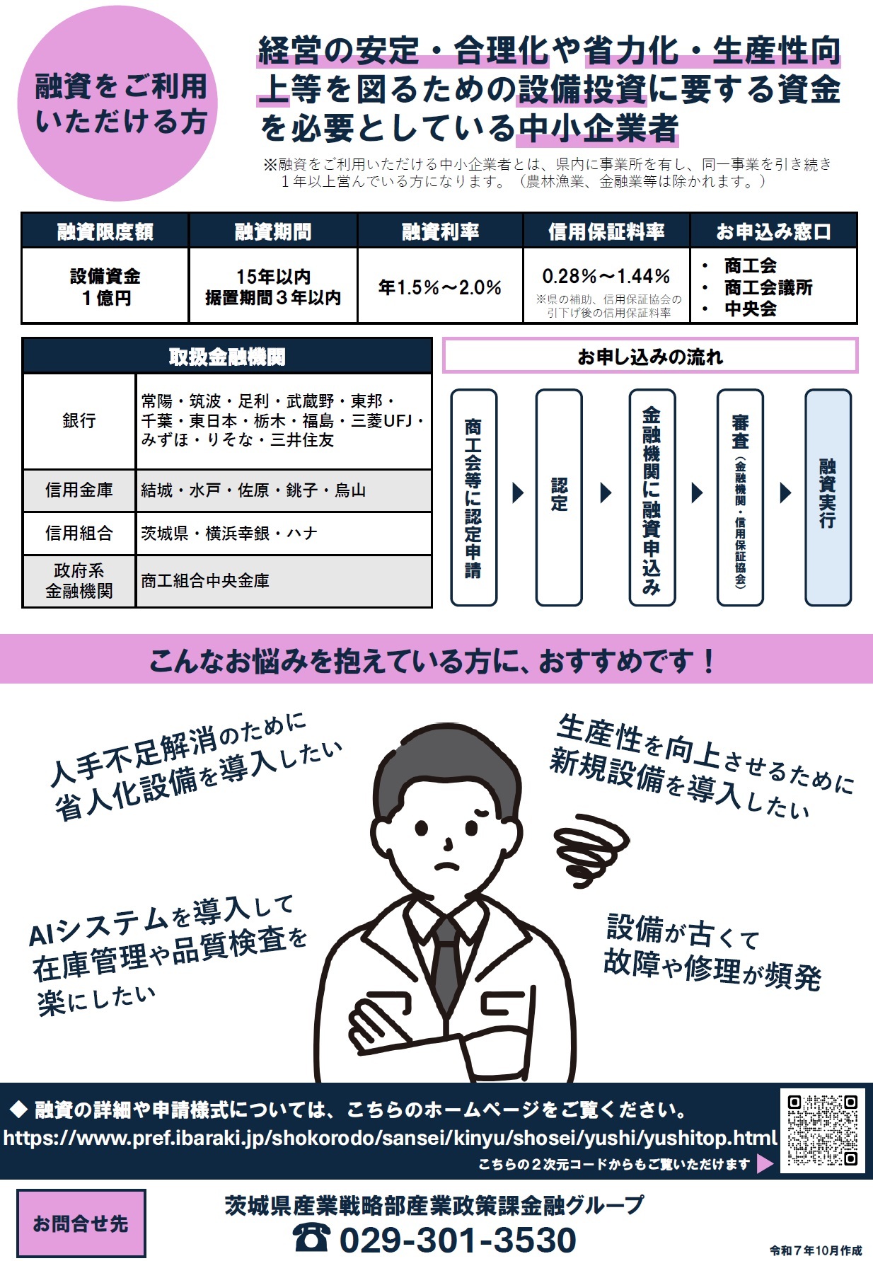 チラシ2