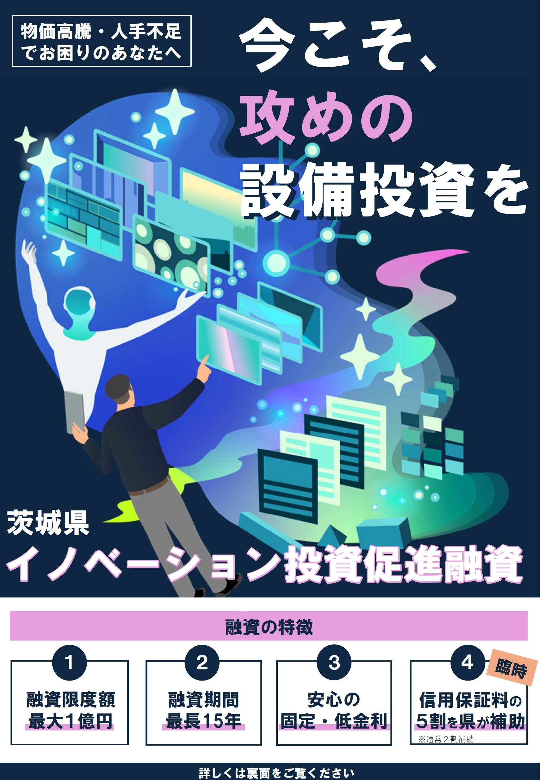 チラシ1