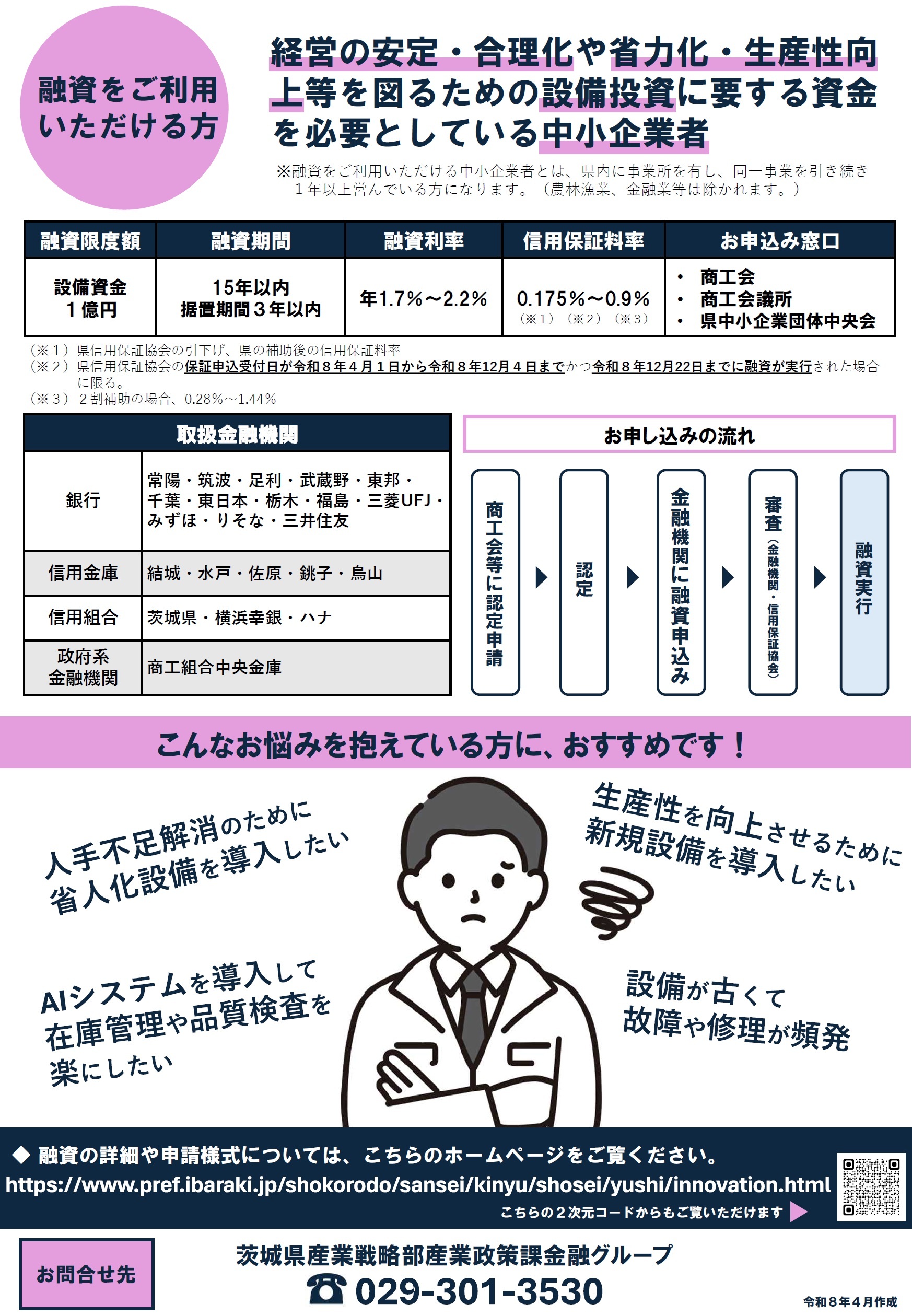 チラシ2