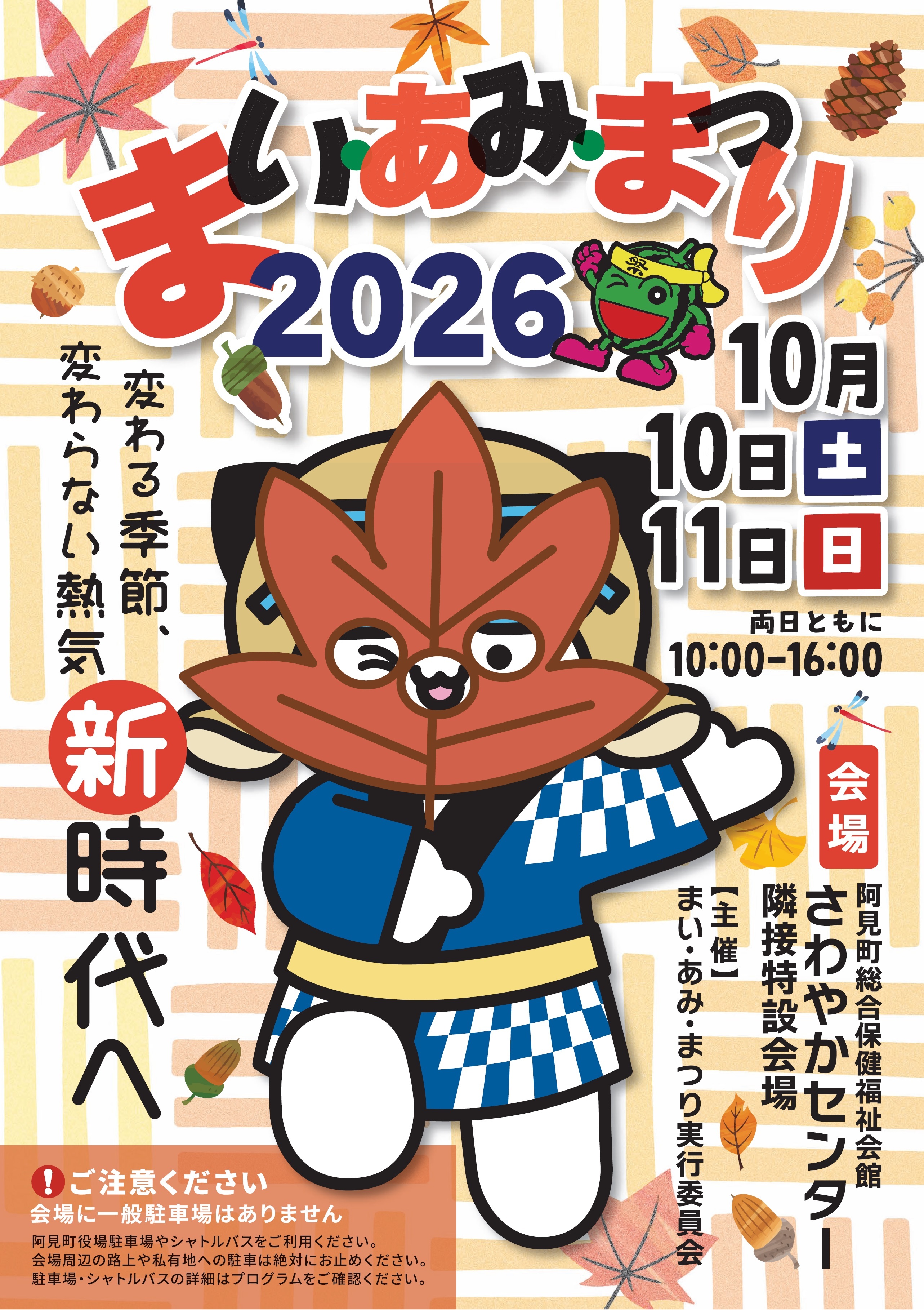 活動歴および当時の関連ビジュアル記録