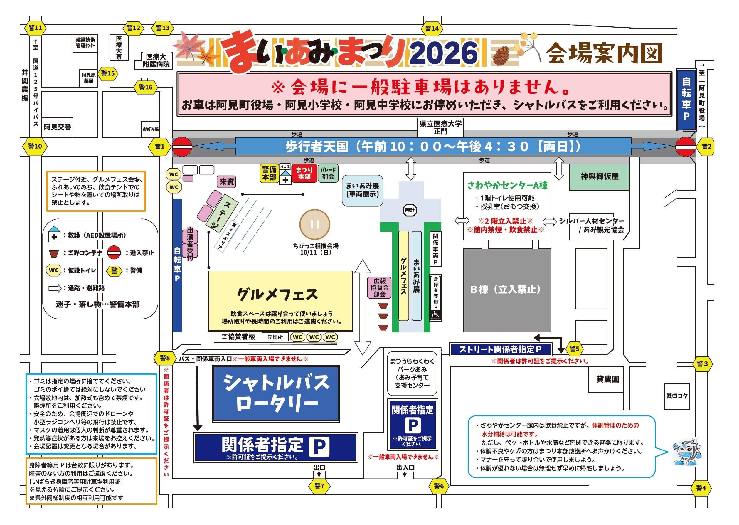 会場図