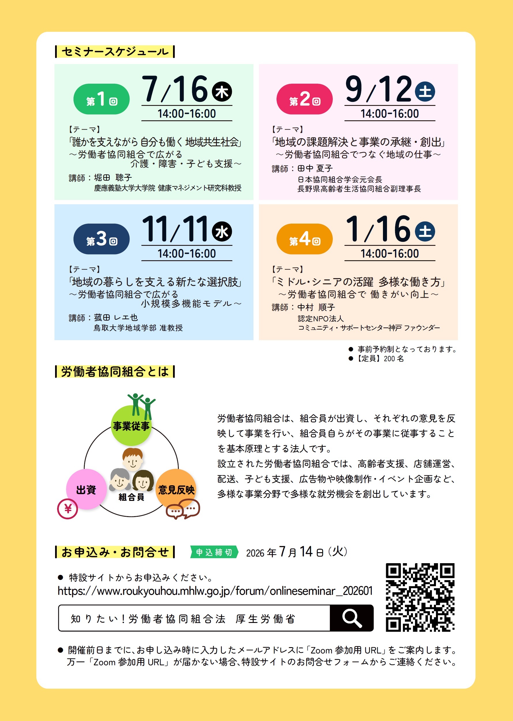 チラシ2