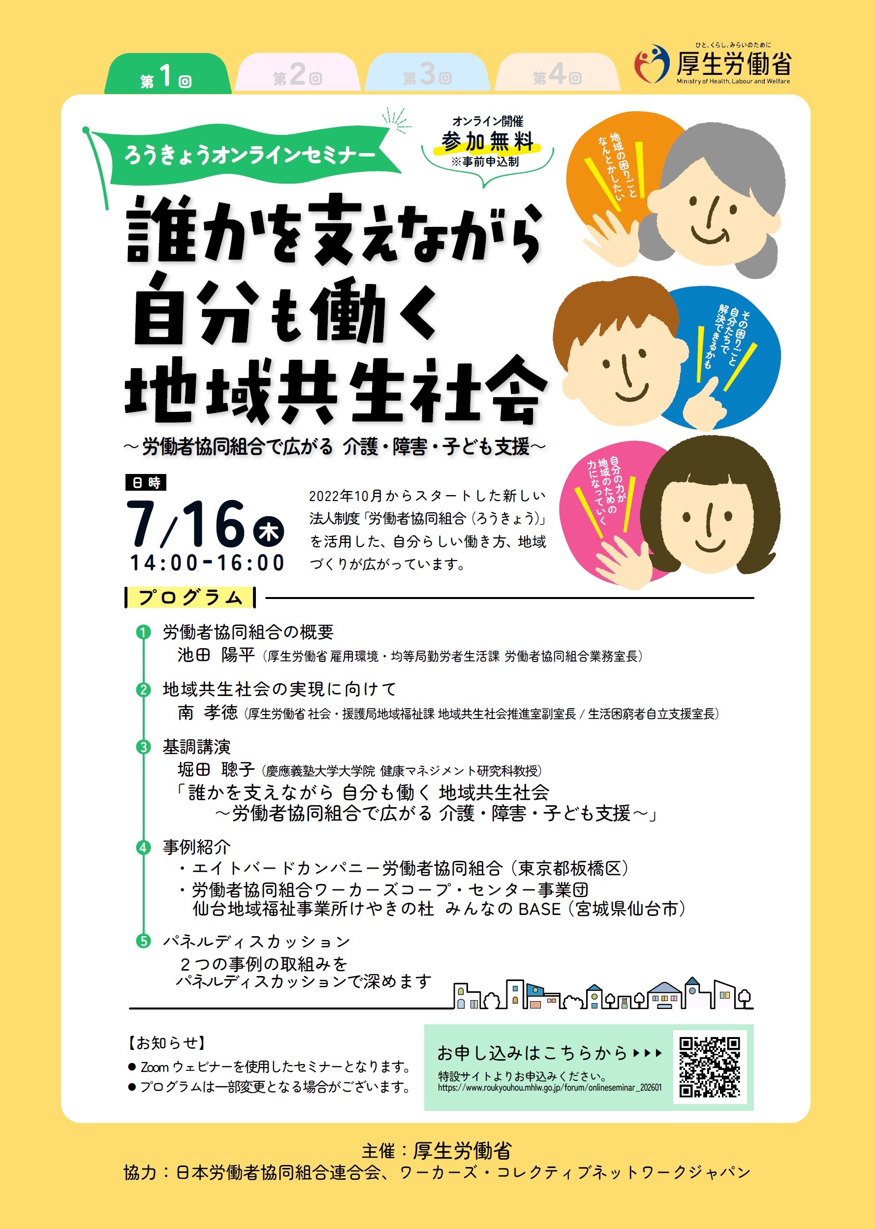 チラシ1
