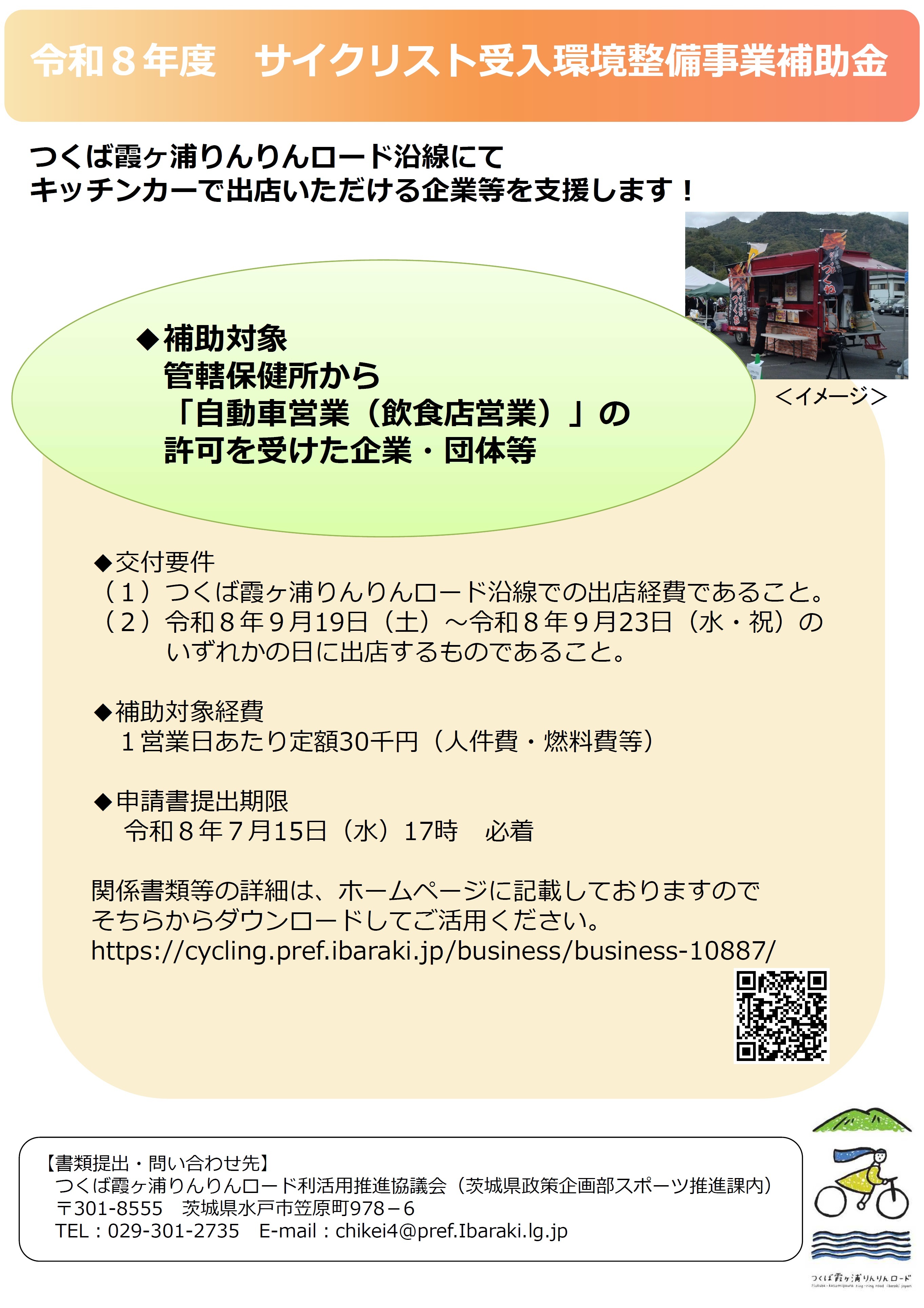 チラシ