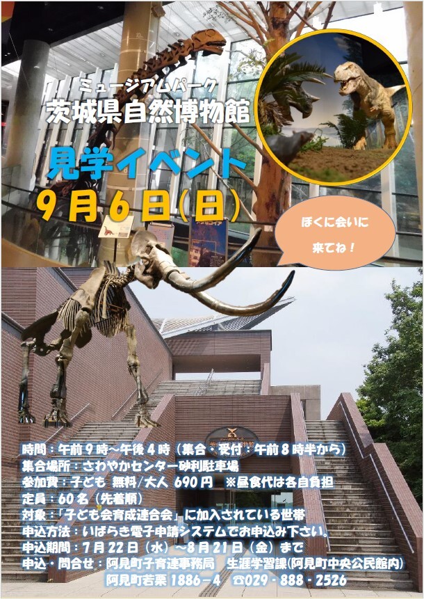 募集チラシ