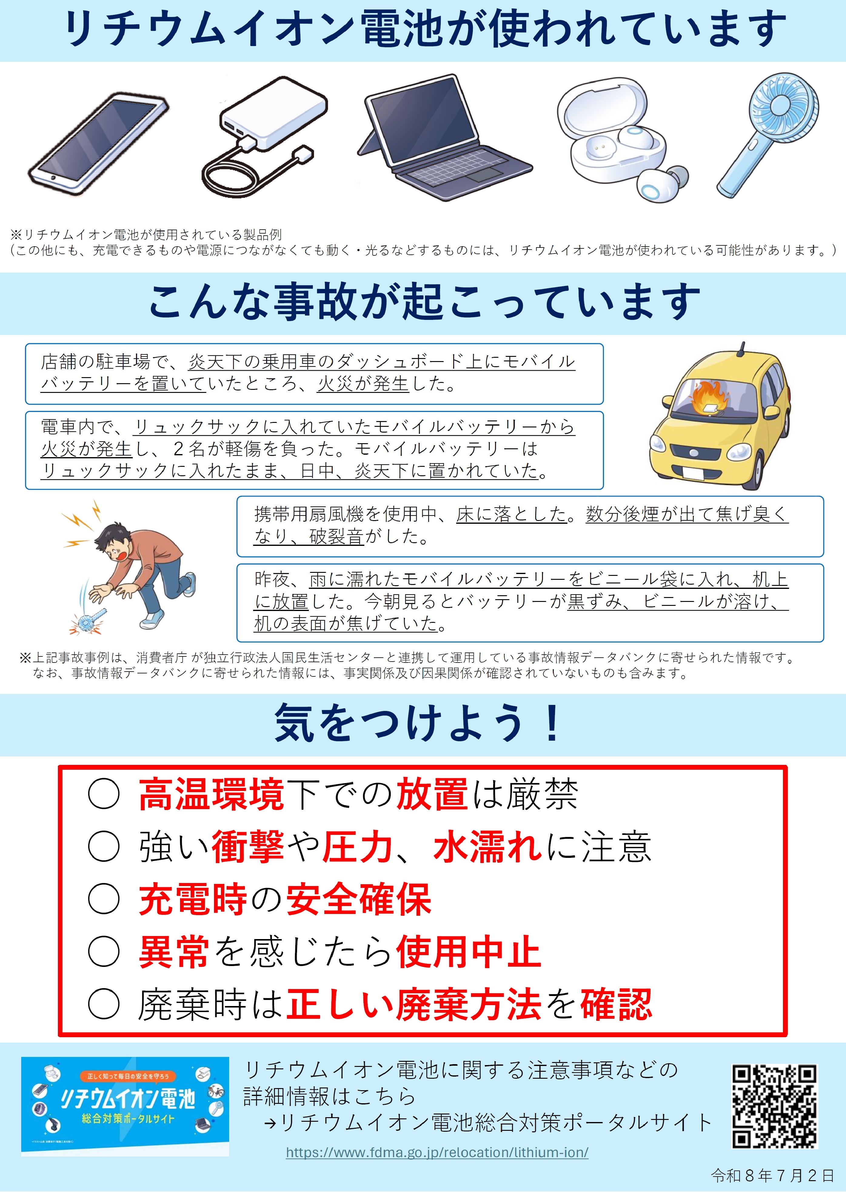 チラシ2