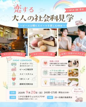 詳細・お申し込み