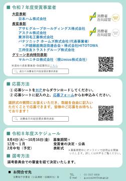 チラシ2