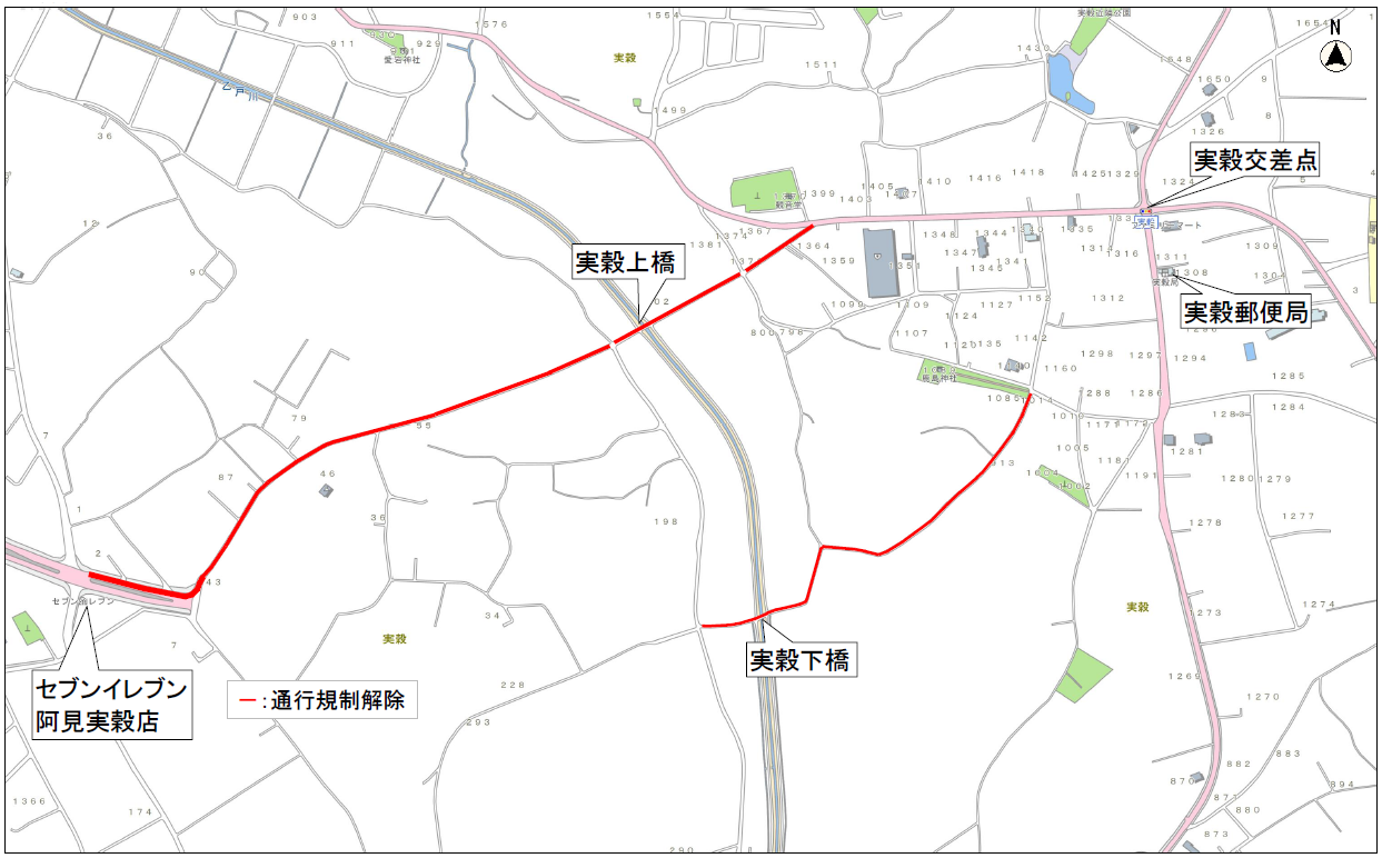 規制解除のお知らせ】大雨による町道の通行規制について（実穀地内
