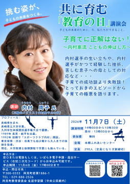 イベントチラシ