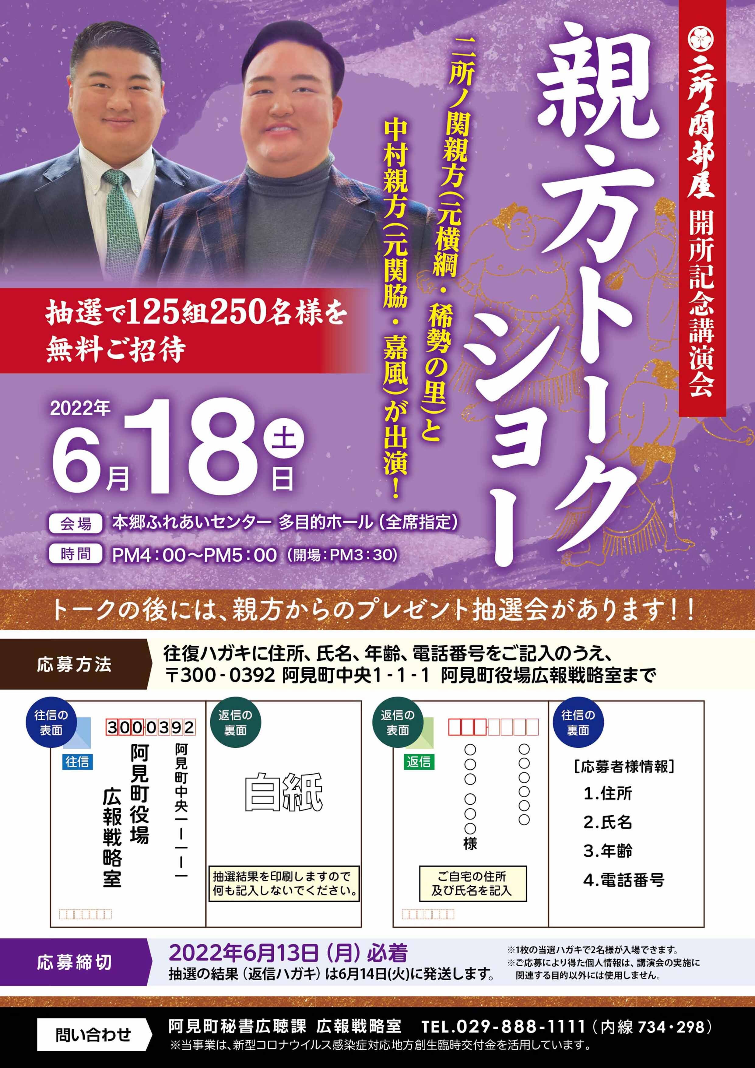 開所記念講演会