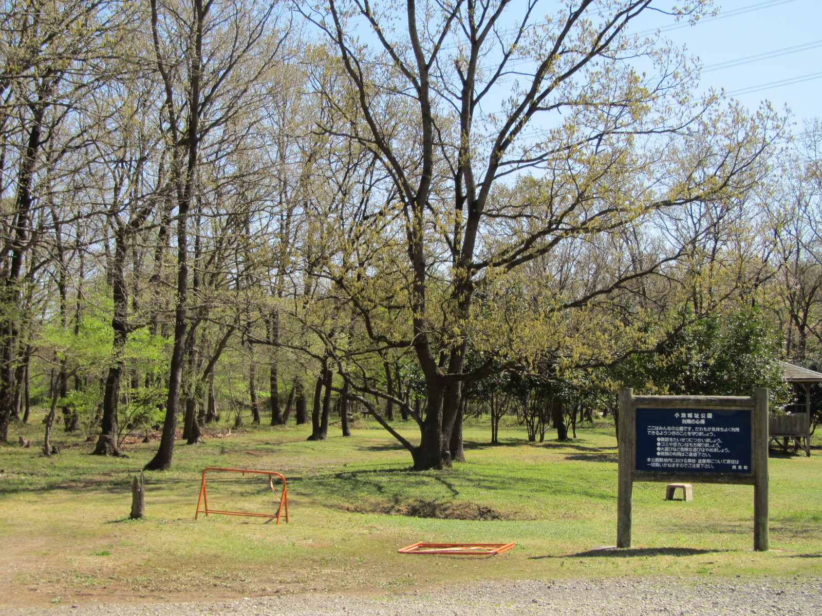 小池城址公園1