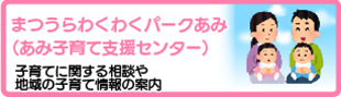 地域子育て支援センター