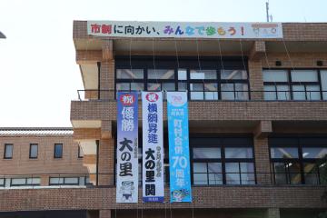 役場庁舎に掲げる懸垂幕