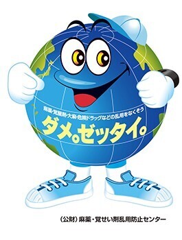 竜ケ崎保健所